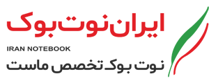 ایران نوت بوک