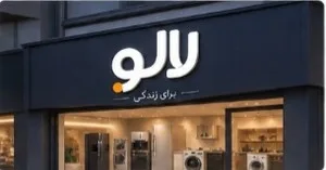 لالو کالا شاپ