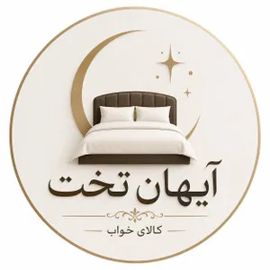 آیهان تخت