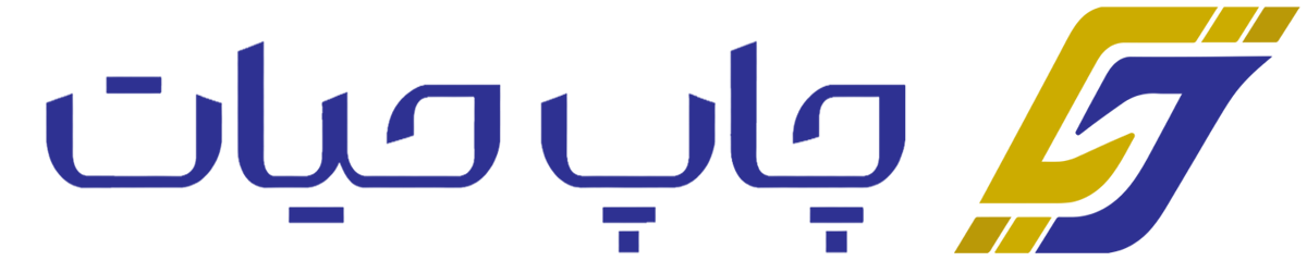 چاپ حیات