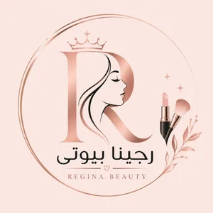 رجینا بیوتی