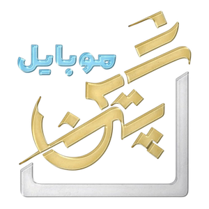 لوازم جانبی پرشین موبایل