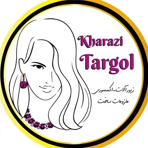 خرازی ترگل