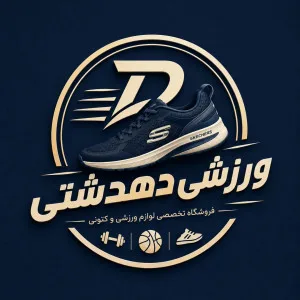 ورزشی دهدشتی