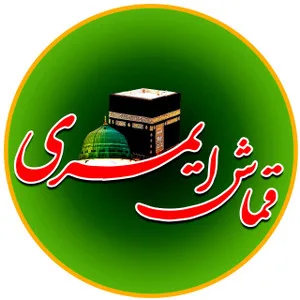 قماش ایمری