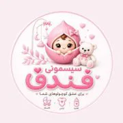 سیسمونی فندق