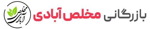 مخلص آبادی