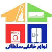 هایپر لوازم خانگی سلطانی