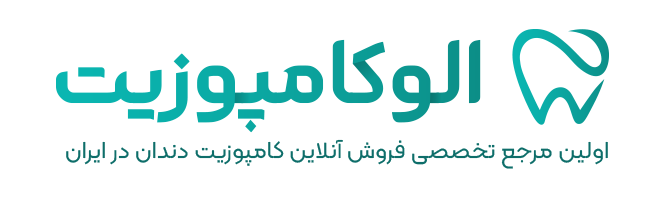 الوکامپوزیت