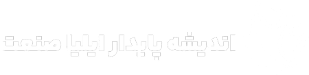 ماشین سازی دبیر زاده