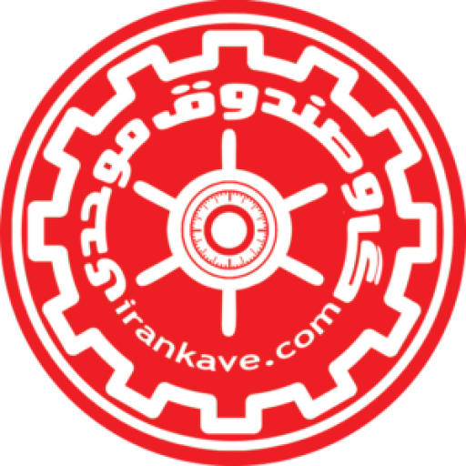گاو صندوق ایران کاوه