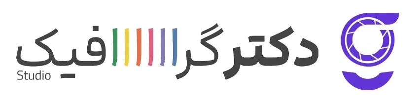 دکتر گرافیک