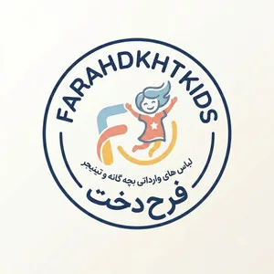 بچه گانه فرح دخت