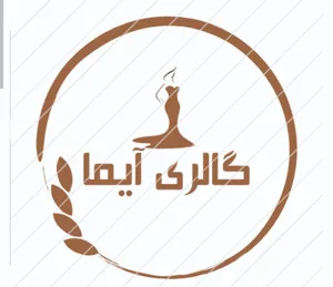 گالری آیماه شاپ