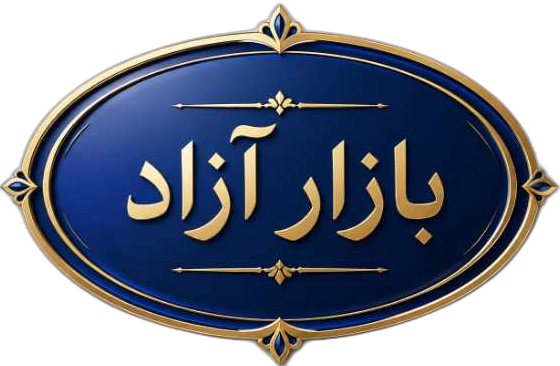 بازار ازاد
