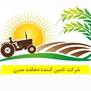 دهکده مدرن