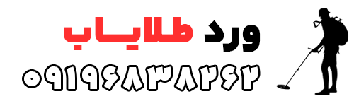 ورد طلایاب