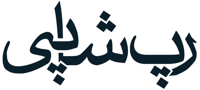 لباس رپ شاپی
