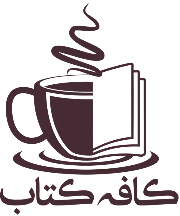 کافه کتاب