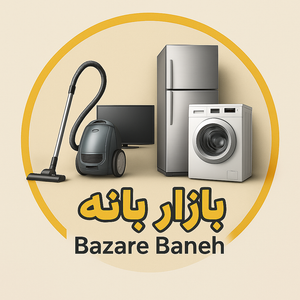 بازار بانه خرید