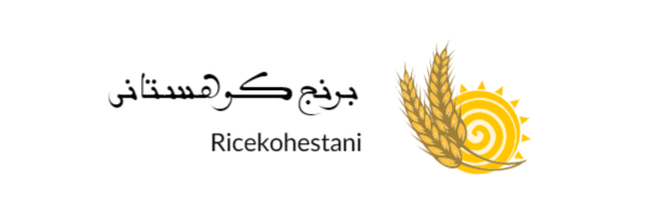 برنج فروشی کوهستانی