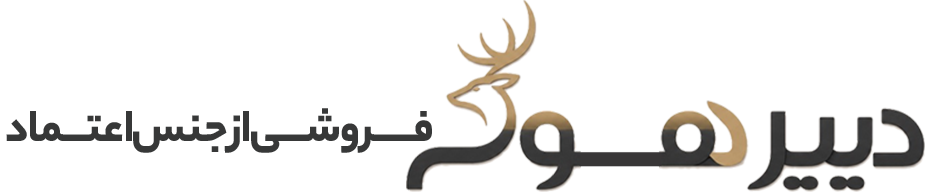 دییر هوم