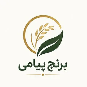 برنج پیامی