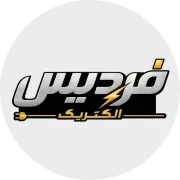فردیس الکتریک