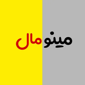مینومال