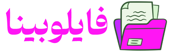 فایلوبینا