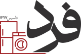 لوازم خانگی فرد
