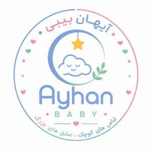 آیهان بیبی
