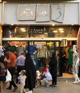 بلک جینز