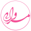 روسری مروا