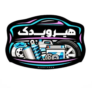 هیرو یدک