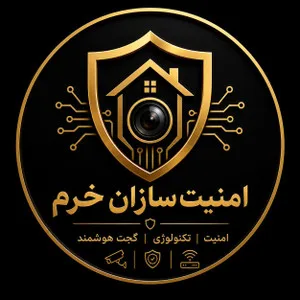 محصولات امنیت سازان خرم