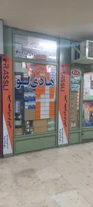 هادیلو شاپ