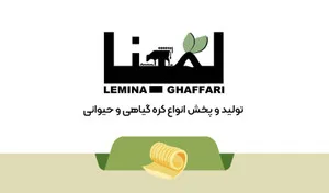 پخش لمینا
