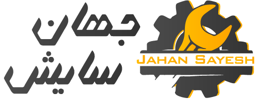 جهان سایش