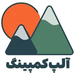 آلپ کمپینگ
