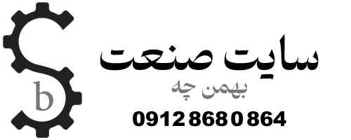 سایت صنعت