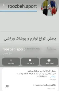 روزبه اسپرت
