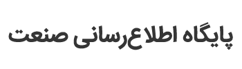 پایگاه مای اینداستری