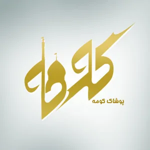 دیجی کومه