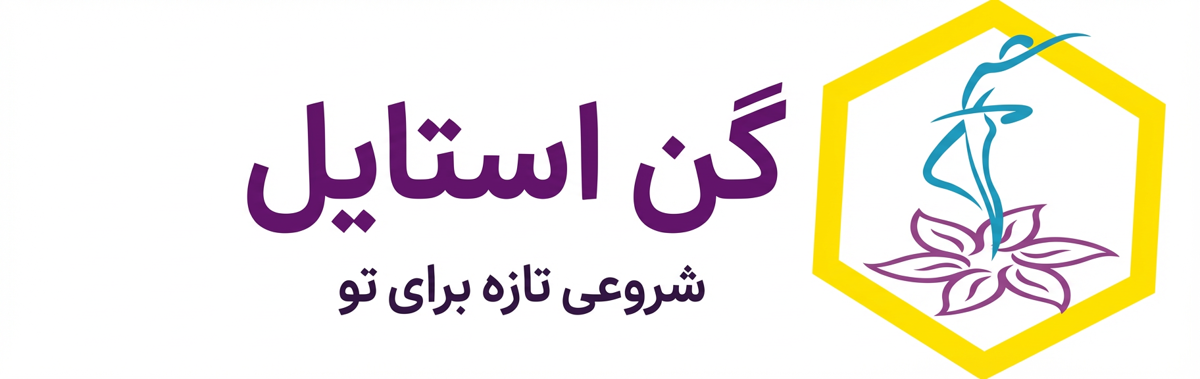گن استایل
