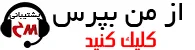 محمد کامپیوتر