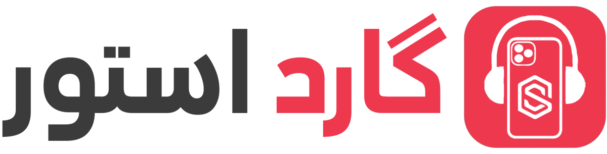 گارد استور
