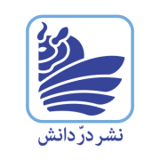 انتشارات در دانش