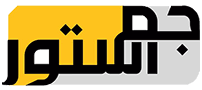 جم استور