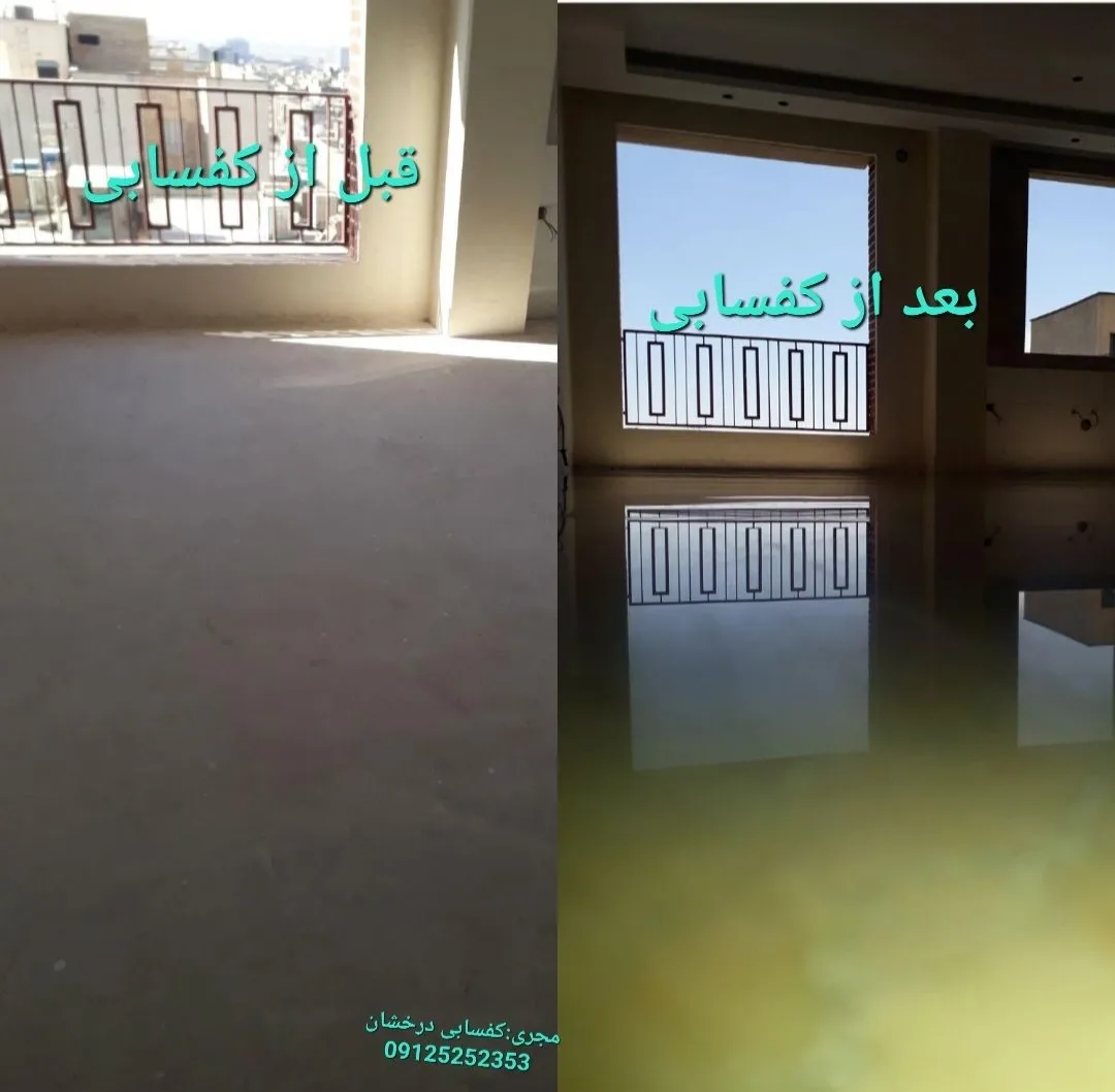 کفسابی درخشانی